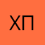 хейтер пэк