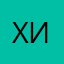 хит2016