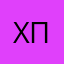 хорошая ппограмма