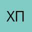 хорошне приложение
