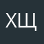хщнкмловуссыфпи