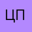 цифры 94627 и пидорас