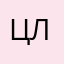 цлылвлл981