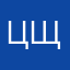 цщоуо