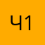 чай 1324