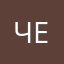 челдобрекер