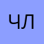 человек который желает лучшего