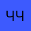 человек-чай