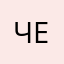 человек56человек