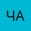 чел с автоматом