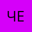 черный((мэрседес))