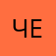 чертила с Египта