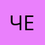 честнооооо