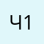 честный 124