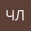 чизбушка в лесу