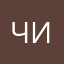 чикаго22890