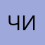 чикибибарум