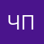 читатель Пермь