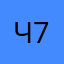 читер 77777777777