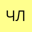 члендос