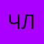 члхупиз