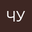 что за ужас.