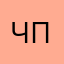 что то тут пишу.