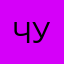 чупеп339