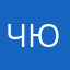 чуть-чуть юморист
