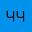 чуя.ох этот чуя.........