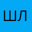 шараборы лябай