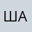 шаурма5656