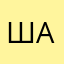 ша1рани