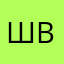 швв1155