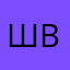 швдвдввщвщ