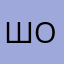 шикарные отзывы