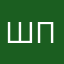 шиномонтаж-плюс
