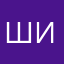 шиша420
