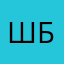шла босиком