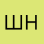 шнуупитлопавв