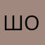 шрифт_ последнее обновление