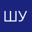шук1110