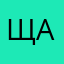 щаббюЖ
