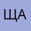 щащвщпщп