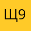 щенок 98
