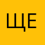 щеночек777