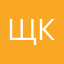 щкгпш