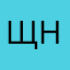 щназрчхахгпхд