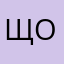 щотшоишрмгпмнемрги