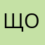 щощошрргснаевквдтзт